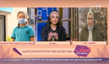 باحثة تستعرض جهود الدولة في تطبيق العدالة لكل المصريين