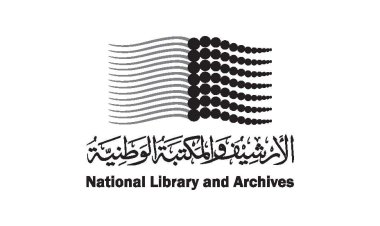 الأرشيف والمكتبة الوطنية يعلن عن إطلاق موسمه الثقافي الثاني 2023
