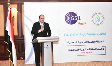 توقيع بروتوكول تعاون مع «المنظمة العالمية للترقيم GS1»