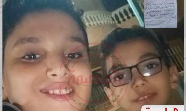 «ماما ماتقلقيش علينا احنا طفشنا».. طفل يترك رسالة لوالدته ويهرب من منزله برفقة ابن عمه بالمنوفية