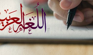 خطة تحسين الطلاب الضعاف في اللغة العربية للمرحلة الابتدائية