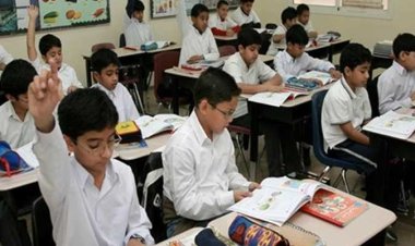 بوابة الحكومة الإلكترونية ببيانات التلميذ