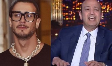 بعد الحكم بسجن سعد لمجرد في تهمة اغتصاب.. عمرو أديب: «دي حاجة مفيهاش غصب»