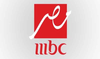 تردد قناة mbc مصر 2023