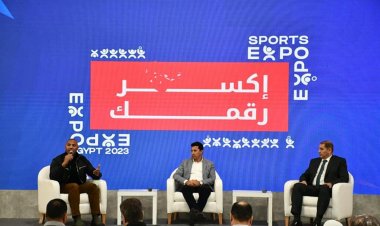 وزير الشباب والرياضة يشهد المؤتمر الختامي لـ «سبورتس إكسبو» 2023