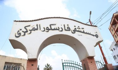 وزير الصحة يتفقد مستشفى فاراسكور المركزي ويوجه بسرعة الإنتهاء من أعمال الإنشاء