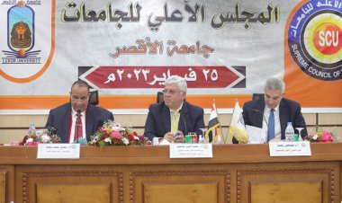 وزير التعليم العالي يرأس اجتماع المجلس الأعلى للجامعات بجامعة الأقصر