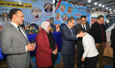 محافظ الغربية يشهد ختام دوري المدارس للشطرنج