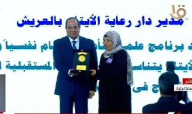 الرئيس السيسى يكرم عددًا من أبناء سيناء المتميزين