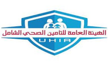 وظائف التأمين الصحي الشامل 2023