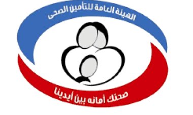 سجل الآن.. وظائف التأمين الصحي 2023