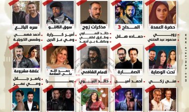 قائمة ومواعيد مسلسلات رمضان 2023 على ART حكايات