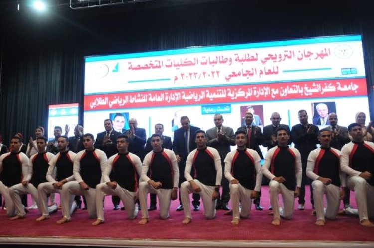 انطلاق «المهرجان الرياضي الترويحي لطلاب الكليات المتخصصة» بجامعة كفر الشيخ