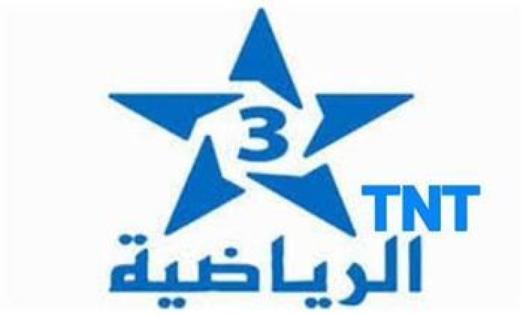 تردد قناة tnt المغربية على النايل سات.. لمتابعة الأهلي وريال مدريد