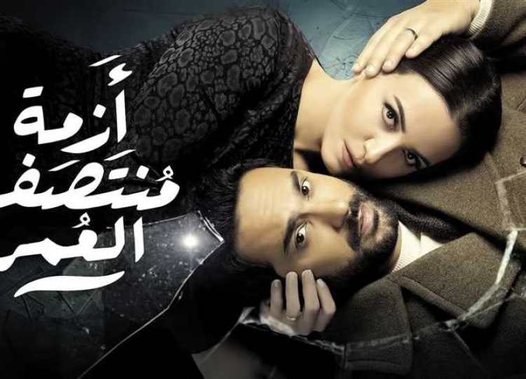 خداع و تعدّي .. ملخص الحلقة الـ8 من مسلسل أزمة منتصف العمر