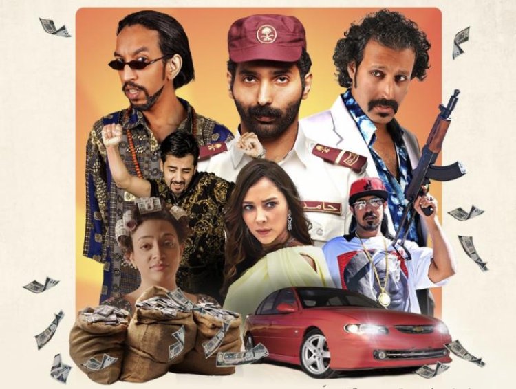 15 فبراير.. عرض الفيلم السعودي «الهامورح.ع» بالسينمات المصرية