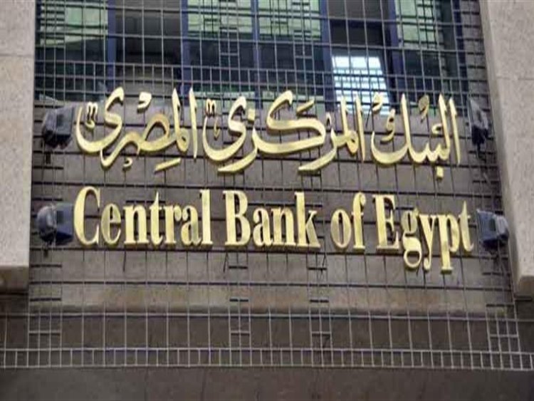 البنك المركزي: الدين الخارجي لمصر يتراجع إلى 154.980 مليار دولار