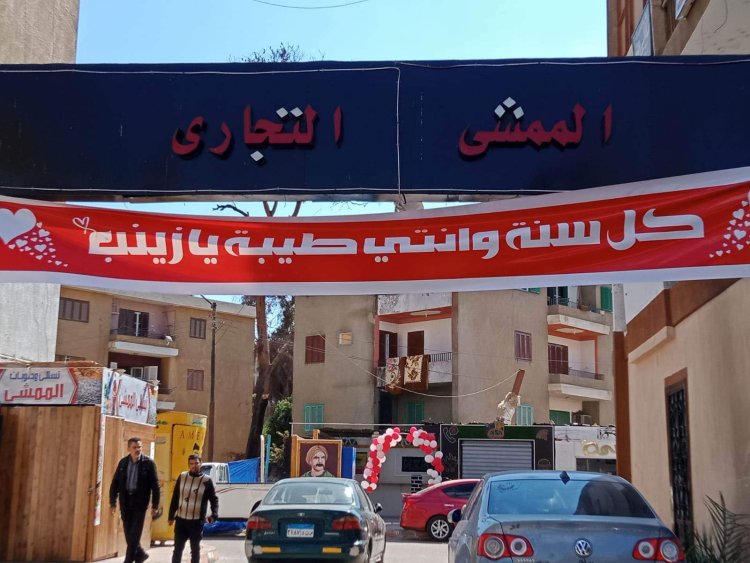 تزامنًا مع عيدالحب.. لافتة لمعايدة فتاة بمنتصف الشارع تثير الجدل بقنا