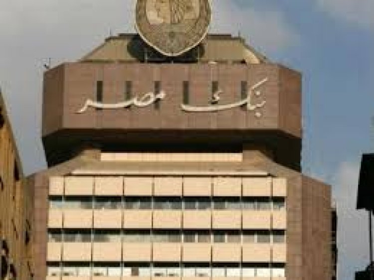 «بنك مصر» يستكمل دعمه لمستشفى الناس للأطفال ويتبرع بمبلغ 10 مليون جنيه