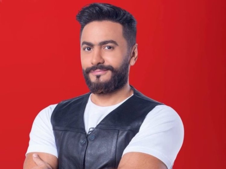 بسبب «ناسيني ليه».. تأجيل دعوى قضائية ضد تامر حسني بتهمة التعدي على حقوق الملكية