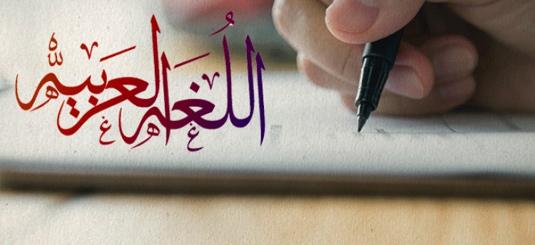 خطة تحسين الطلاب الضعاف في اللغة العربية للمرحلة الابتدائية