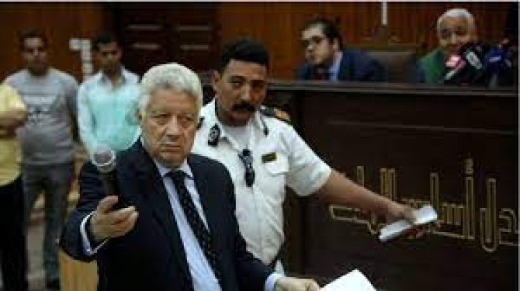 «الأسود لا تهاب ولا تخاف».. ماذا قال مرتضى منصور أثناء جلسة محاكمته ؟