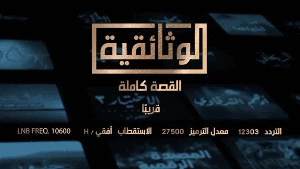 أحمد الدريني: حوار أمير داعش على "الوثائقية" يكشف عن قطاع كبير من المتطرفين