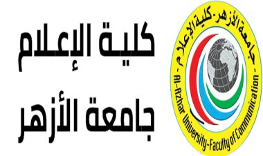 كلية الإعلام بجامعة الأزهر تشارك في ملتقى القيادات الشبابية الإعلامية