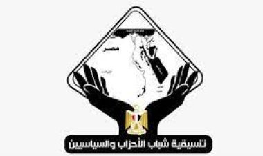 «التنسيقية» تنظم صالون سياسي حول «وثيقة سياسة ملكية الدولة»