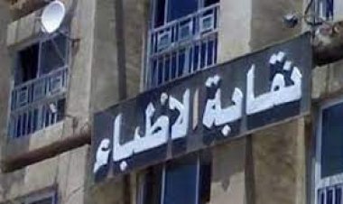 السبت.. القضاء الإداري ينظر دعوى الأطباء ضد الفاتورة الإلكترونية