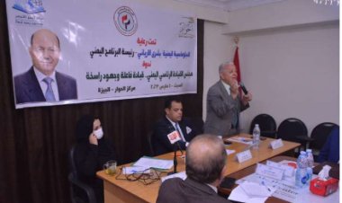 انطلاق فاعليات ندوة مجلس القيادة الرئاسي اليمني «قيادة فاعلة وجهود راسخة» بالقاهرة