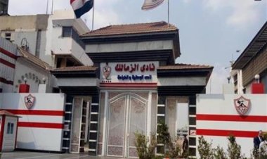 اليوم.. إعادة دعوى قيد ثلاثي الزمالك للمفوضين