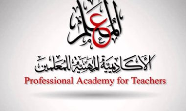 كيفية تسجيل الدخول الأكاديمية المهنية للمعلمين 2023