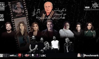 «الهضبة والكينج والست» للمرة الأولى بالمملكة .. حفل الذكريات مع هاني شنودة