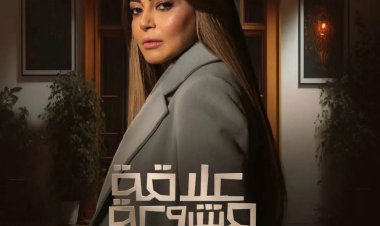 داليا مصطفى زوجة ياسر جلال في «علاقة مشروعة»