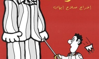 عودة التجربة الدنماركية على الفلكي 8 مارس