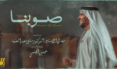 حسين الجسمي: أغنية شعبية ممزوجة موسيقيًا بالروح البدوية الشامية