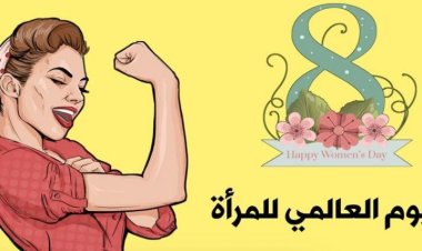 قصة يوم المرأة العالمي