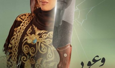 حنان مطاوع تكشف عن تفاصيل شخصيتها في «وعود سخية»