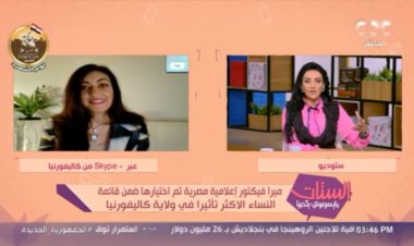 إعلامية مصرية بأمريكا: الرئيس السيسي يحظى بشعبية كبيرة لدى الإدارة الأمريكية