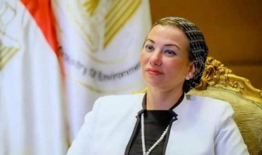 ياسمين فؤاد: اتاحة الفرص الإقتصادية للمرأة أنسب الطرق لتمكينها في مجال البيئة
