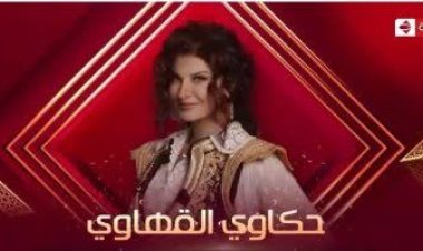 «حكاوي القهاوي» في موسم جمع الشيح بقرية أبودنقاش بالفيوم