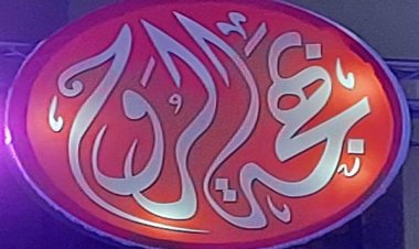 أمسية «ست الحبايب» في احتفال الإنتاج الثقافي بعيد الأم.. الأربعاء المقبل