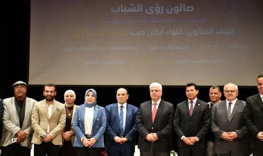 وزيرا الرياضة والتعليم العالي يفتتحان فعاليات الصالون الثقافي حول رؤي الشباب بجامعة القاهرة