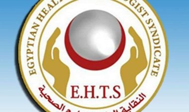 مستندات| «العلوم الصحية» تلجأ لـ «الرئاسة» للحفاظ على حقوق ومكتسبات أعضائها