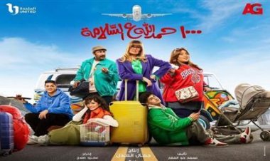 يسرا بلوك جديد في الإعلان التشويقي الرسمي لمسلسل « 1000 حمدله ع السلامة»