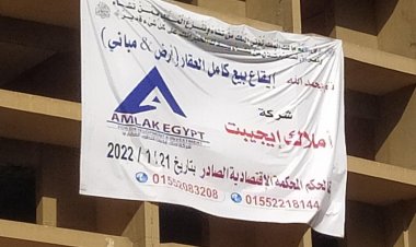 بعد العثور على جثة داخل فندق سياج.. «أملاك إيجيبت» تعلن امتلاكها للفندق