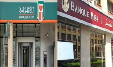 مواعيد فتح البنوك في رمضان 2023