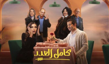 المخرج خالد الحلفاوي ينتهي من تصوير «كامل العدد» ويستعد لعرضه في رمضان 2023