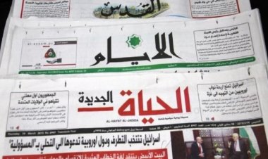 تعرف على اهتمامات الصحف الفلسطينية